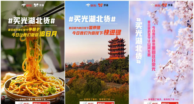 今天是个什么情况？京东号召全国人民买光“第6感”