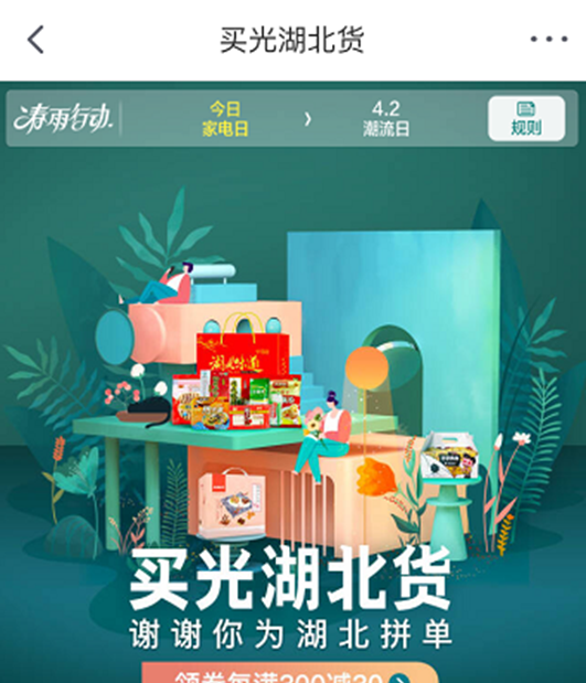 今天是个什么情况？京东号召全国人民买光“第6感”