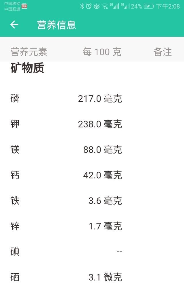 薏米纯牛奶熬粥有哪些功效,可以减肥吗图2