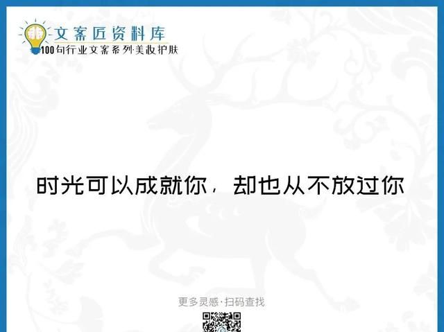 100句护肤美妆文案，迅速收藏