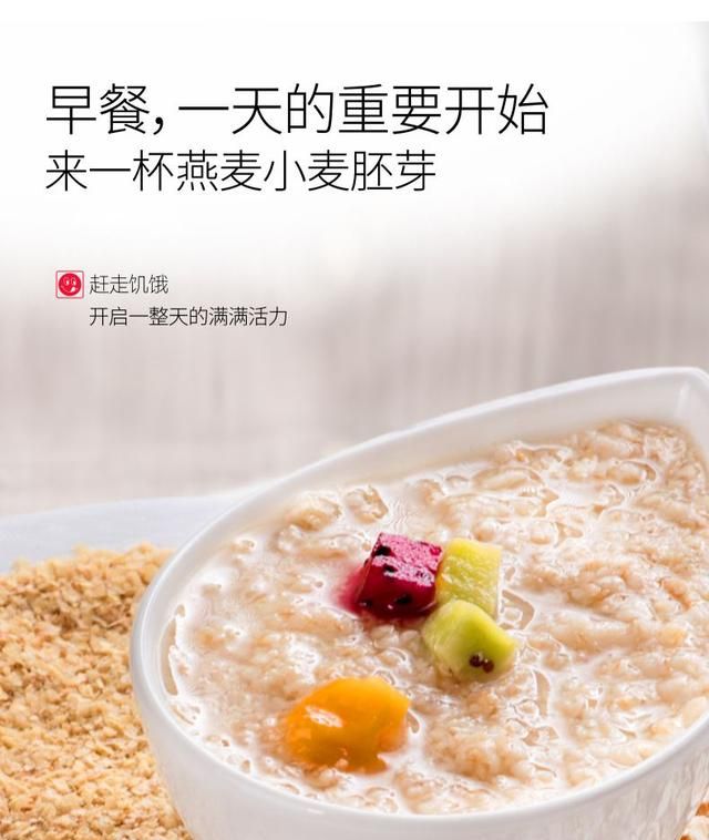 燕麦泡牛奶什么时候吃比较好图4