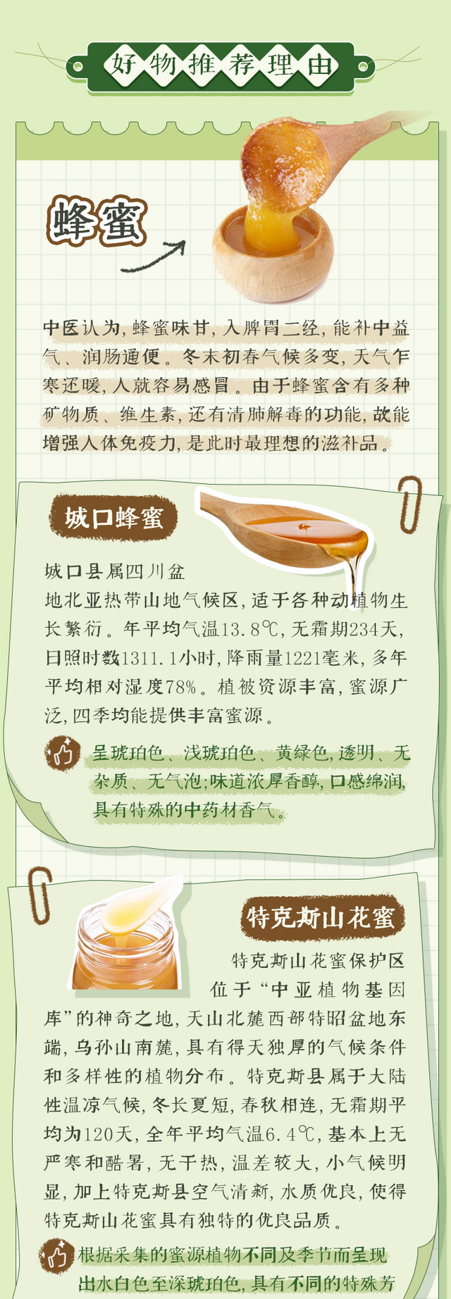 雨水时节抢先吃！这个节气里的美食好物你知道吗