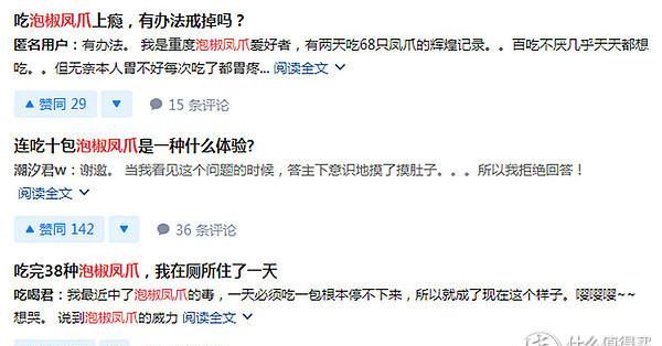 这才是正宗的四川泡椒凤爪！酸酸爽爽好吃到停不下来