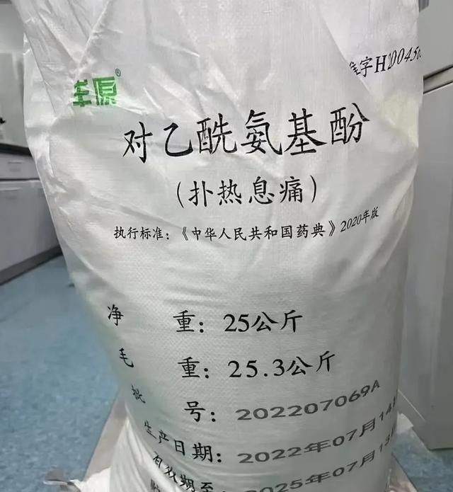 扑热息痛，对乙酰氨基酚，泰诺林这三个药都是止痛药吗，能用于哪些部位疼痛的止痛图4