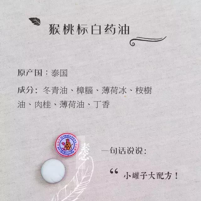 「万金油」在全球各国竟然有那么多马甲小号！
