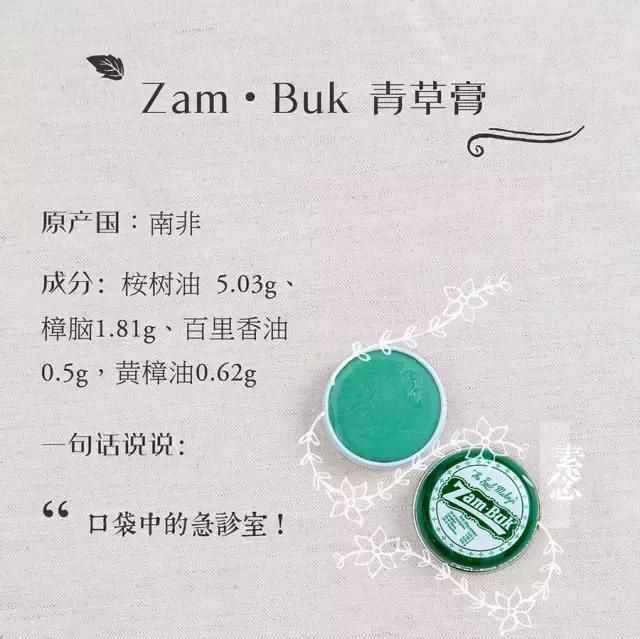 「万金油」在全球各国竟然有那么多马甲小号！