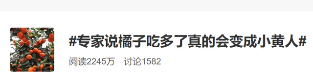 有人因吃多了这种水果全身发黄去医院？专家：“橘黄病”是真的