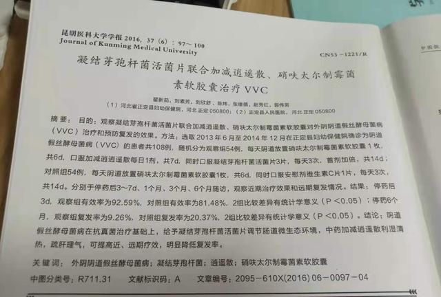 凝结芽孢杆菌有什么作用图6