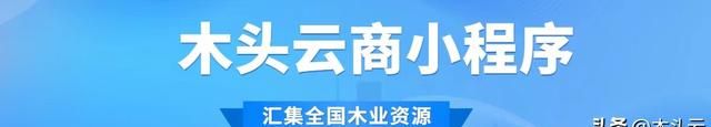 标价79元的非洲花梨木，可以用来做什么？