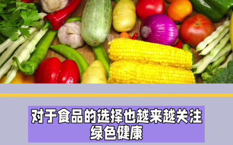 #绿色生态农业