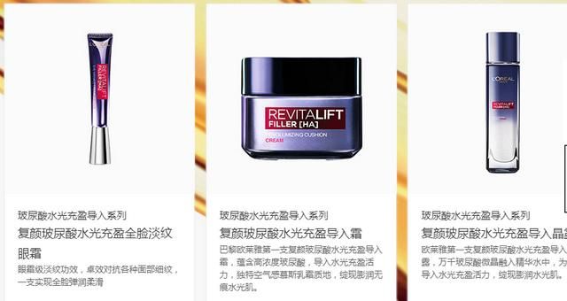欧莱雅抗衰老系列哪个好用,欧莱雅抗皱好还是玉兰油抗皱好图6