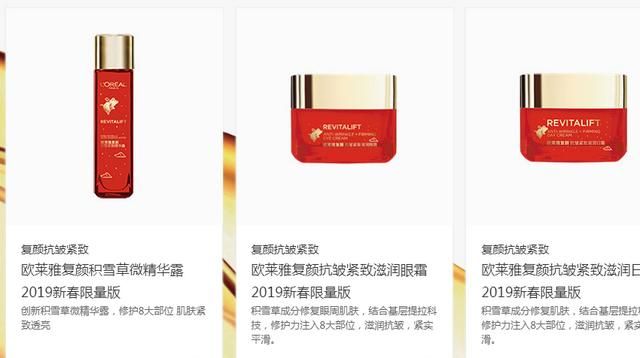 欧莱雅抗衰老系列哪个好用,欧莱雅抗皱好还是玉兰油抗皱好图7