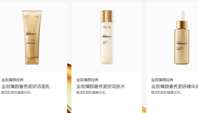 欧莱雅抗衰老系列哪个好用,欧莱雅抗皱好还是玉兰油抗皱好图8