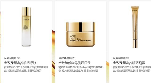 欧莱雅抗衰老系列哪个好用,欧莱雅抗皱好还是玉兰油抗皱好图9
