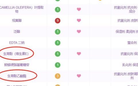 维生素e加面霜擦脸有什么好处