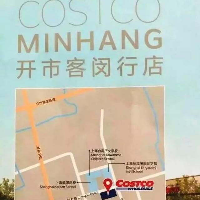 Costco大陆首家店马上开业! 价格 货品能和美国一致吗?