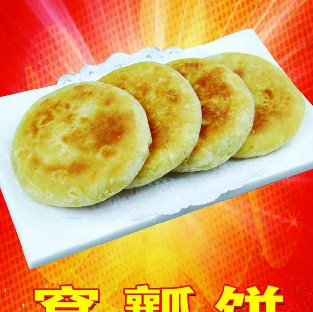 正宗东北窝囊饼的做法(东北油盐饼的正宗做法)图1