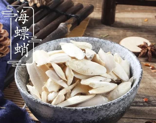 每天学习一味中药——海螵蛸