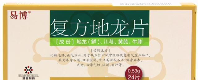 7种中成药常用于脑梗塞后遗症调理，值得收藏备用