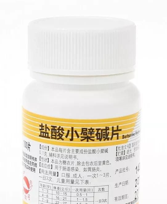 黄连素可不可以降三高呢?有哪些功效呢图1