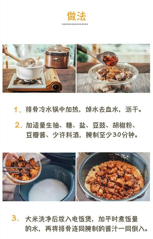 如何在寝室做出自己想吃的美食呢图7