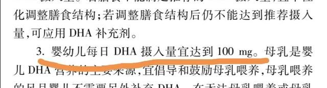 选奶粉一定要关注的六种物质！（DHA篇）