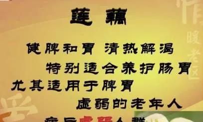 “水中珍宝”这样吃，媲美人参！控血脂、健脾胃、祛湿气……错过太可惜！