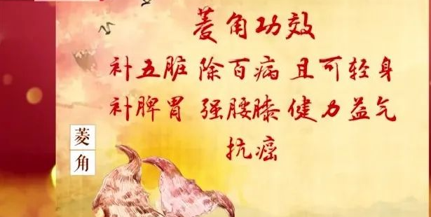 “水中珍宝”这样吃，媲美人参！控血脂、健脾胃、祛湿气……错过太可惜！