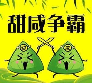 如何自制美味的粽子皮(自制蜜枣粽子正宗做法)图8