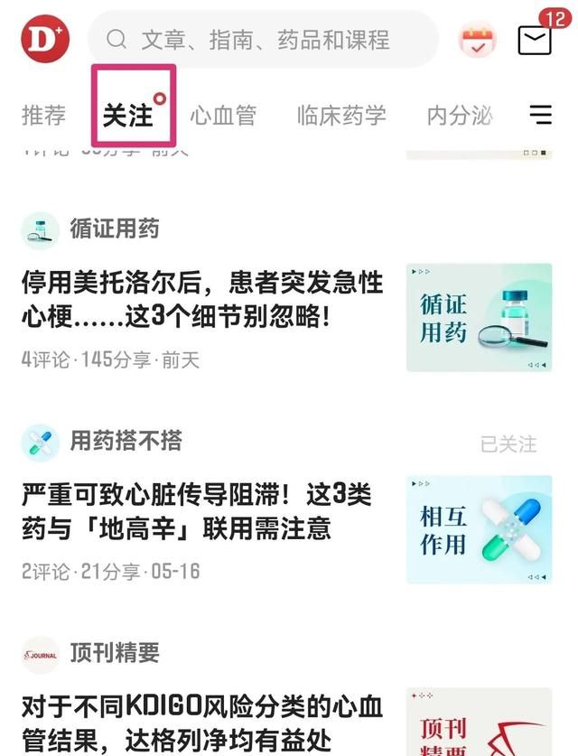 「甘露醇」降颅压，给药剂量怎么定？哪些患者禁用？