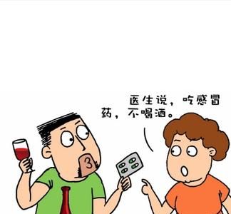 服用复方氨酚烷胺胶可以喝酒吗图3