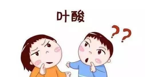 准妈妈这个要知道 补充叶酸真的很重要