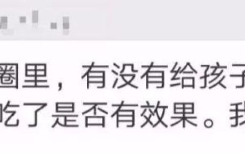 小孩增高药比智高靠谱吗