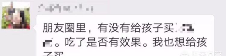 小孩增高药比智高靠谱吗图1