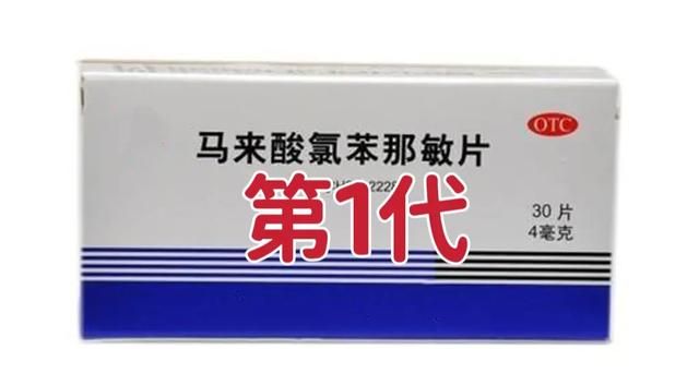 抗过敏药雷他定和氯雷他定有什么区别图1