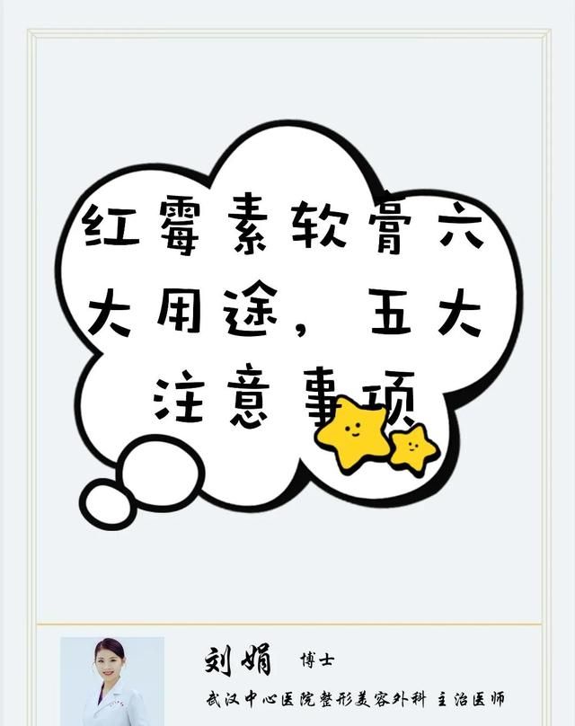 红霉素软膏六大用途，五大注意事项