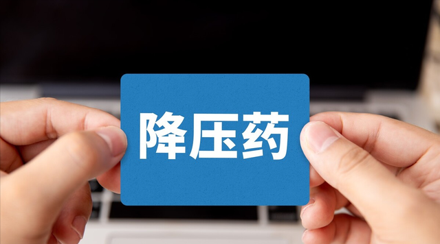3药平稳持久降压，兼改善心功，保肝护肾抗硬化，减少心血管事件