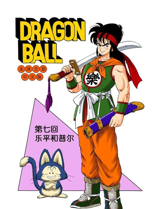 龙珠后期为什么没有雅木茶了图7
