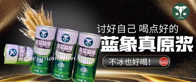 啤酒中的营养价值，你知道吗？