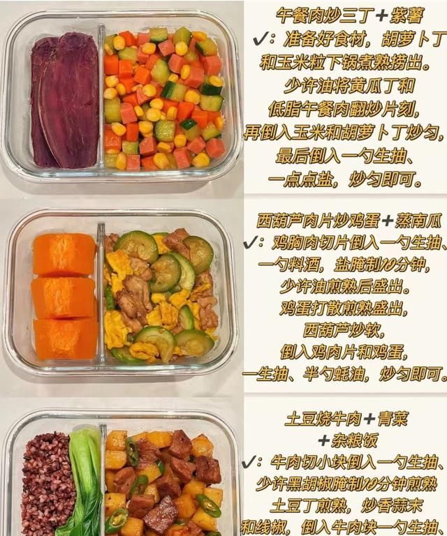 减脂午餐来啦~24款减脂便当！上班族也不要错过的减脂餐