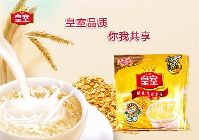 有没有热水冲泡即食好吃的燕麦片啊图4