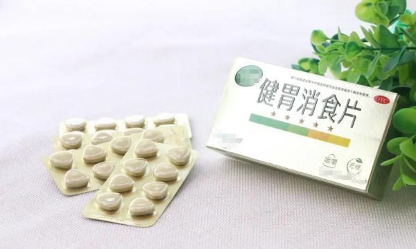 健胃消食片、消食健胃片……四种“消食药”有何不同？