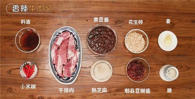 牛肉酱怎么做,牛肉酱怎么做面条图2
