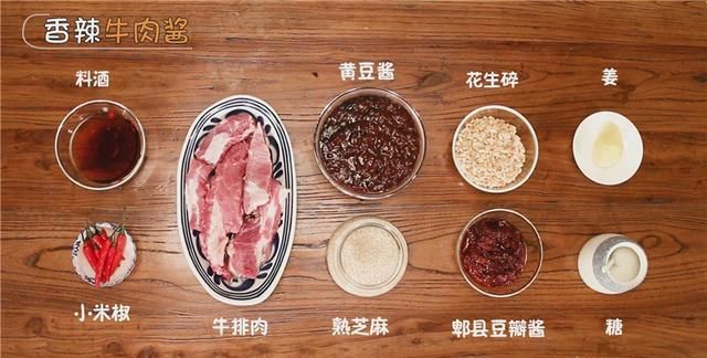 牛肉酱怎么做,牛肉酱怎么做面条图2