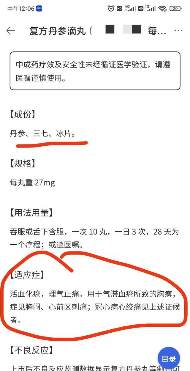 速效救心丸、麝香保心丸和丹参滴丸，保心脏到底谁更行？一文说清
