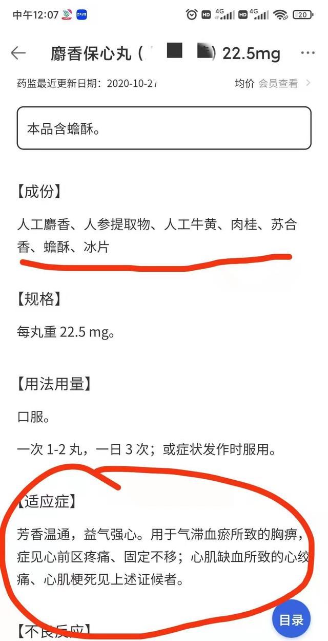 速效救心丸、麝香保心丸和丹参滴丸，保心脏到底谁更行？一文说清