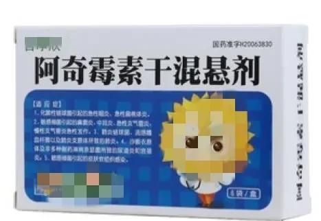 儿童用阿奇霉素的危害有哪些,阿奇霉素注射液对小孩的危害图3
