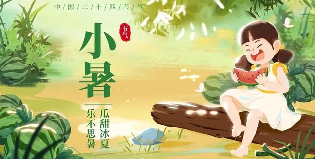 小暑将至，别忘了“吃3瓜喝1汤”，应季而食，清凉消暑好过夏