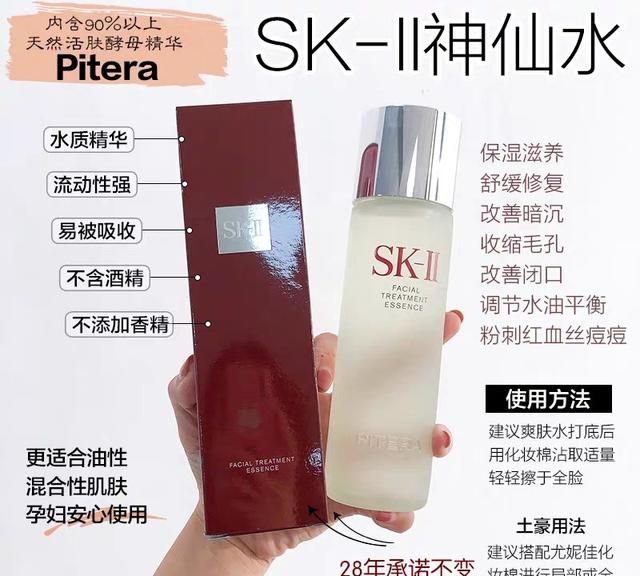 sk2的效果如何图1