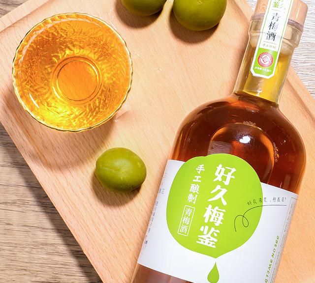 青梅酒的功效